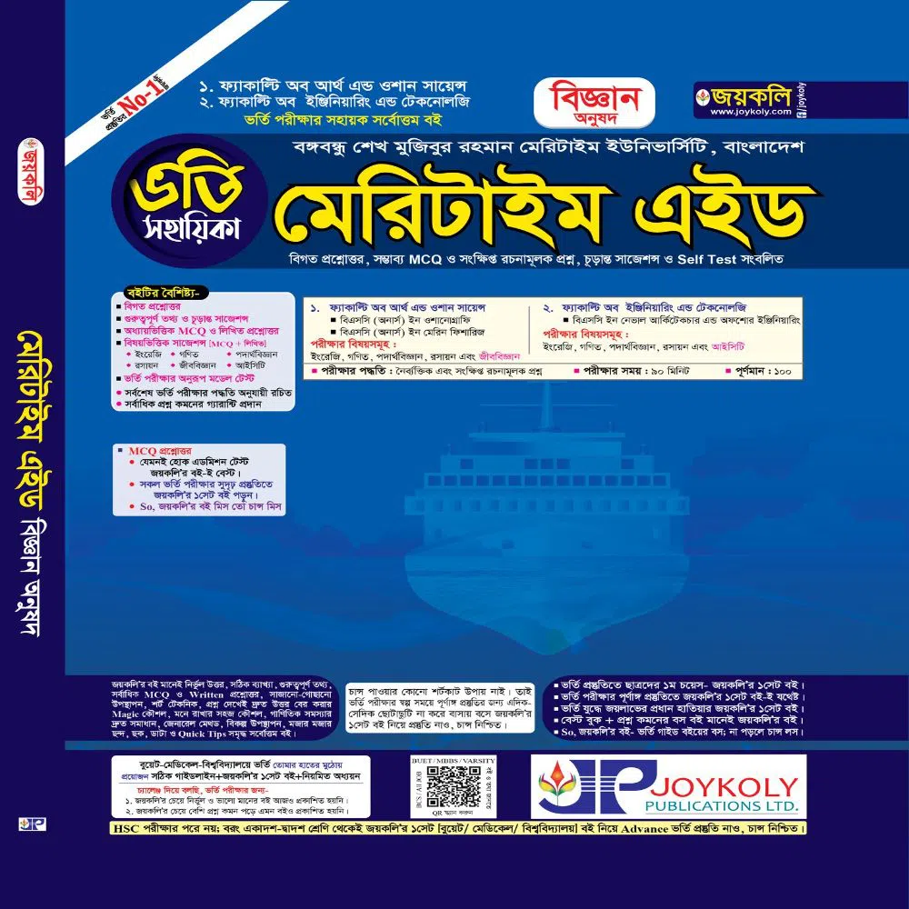 Joykoly Merry Time  Admission Guide Unit- science 