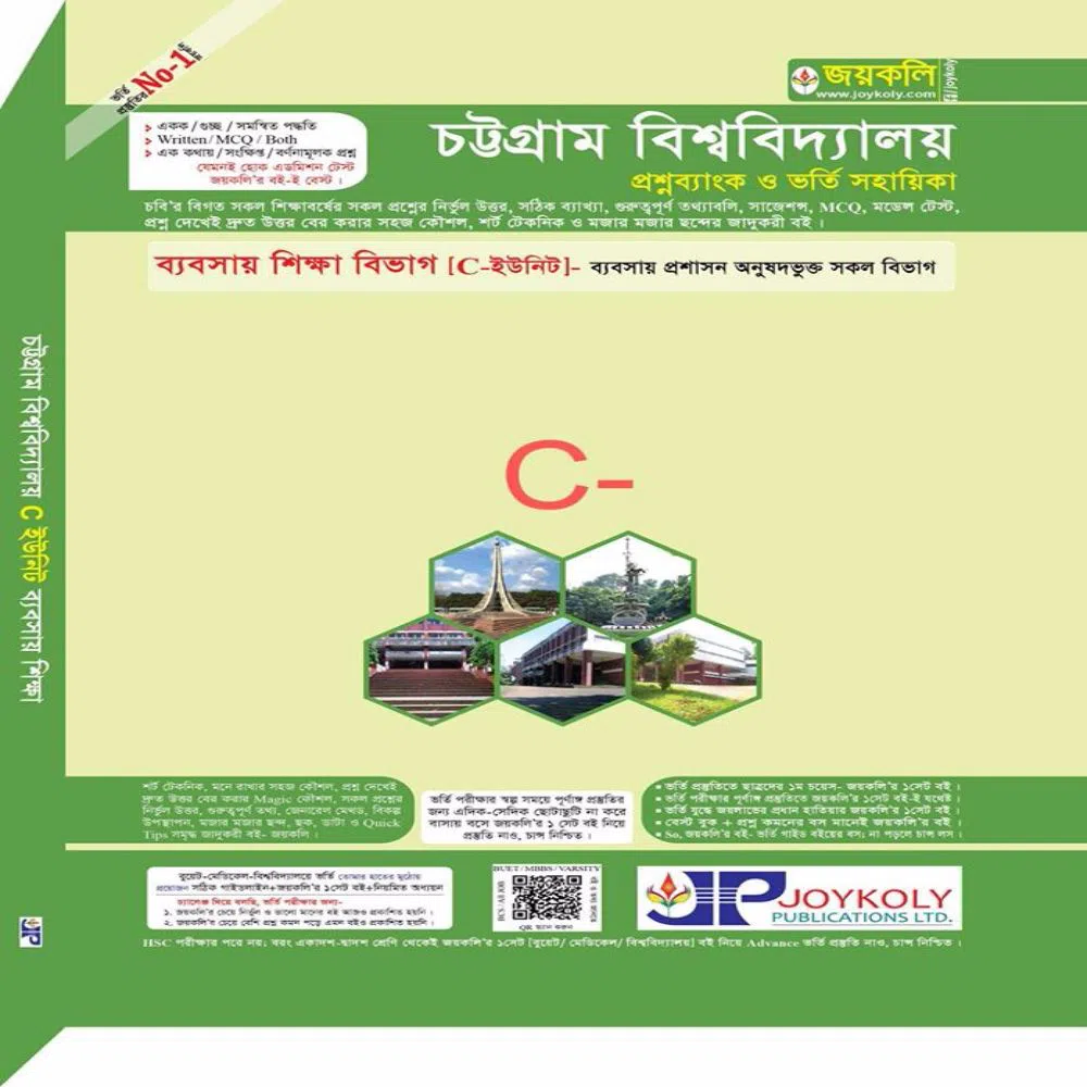 Chittagong University Question Bank Unit- C
