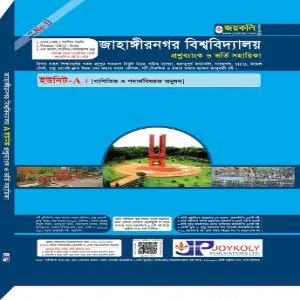 Jahangirnagar University Question Bank Unit-A