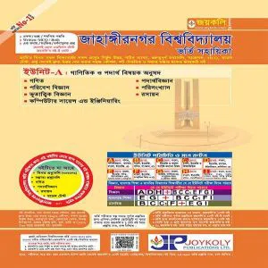 Joykoly Jahangirnaga University Admission Guide Unit-A