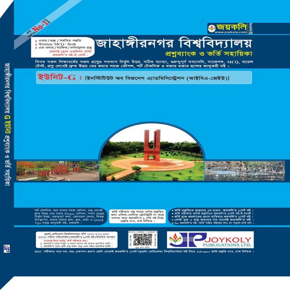 Joykoly Jahangirnagar University Question Bank Unit-G