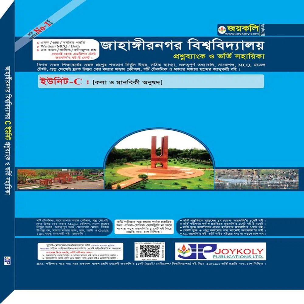 Jahangirnagar University Question Bank Unit-C