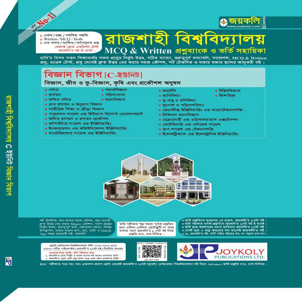 Joykoly Rajshahi University MCQ & Written Question Bank Science[Unit-C]