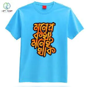 Moner Kotha T-shirt