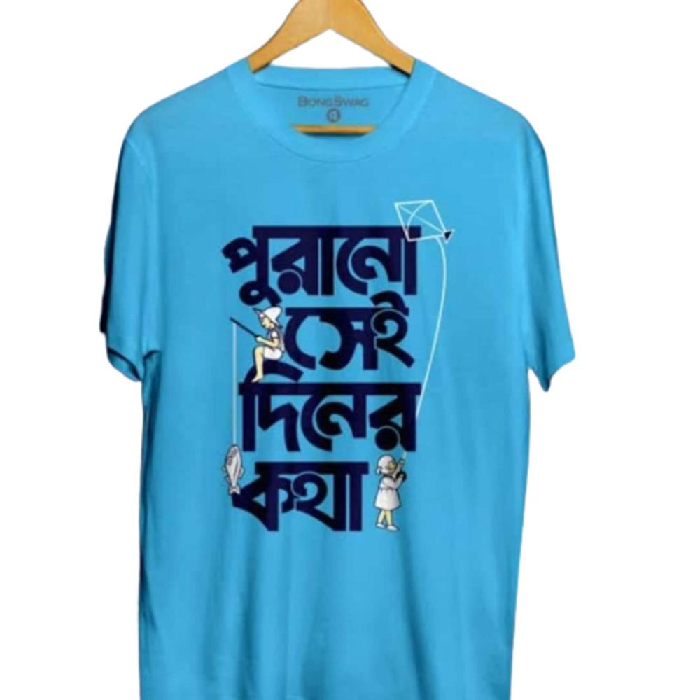 Purano Shei Diner Kotha T-Shirt