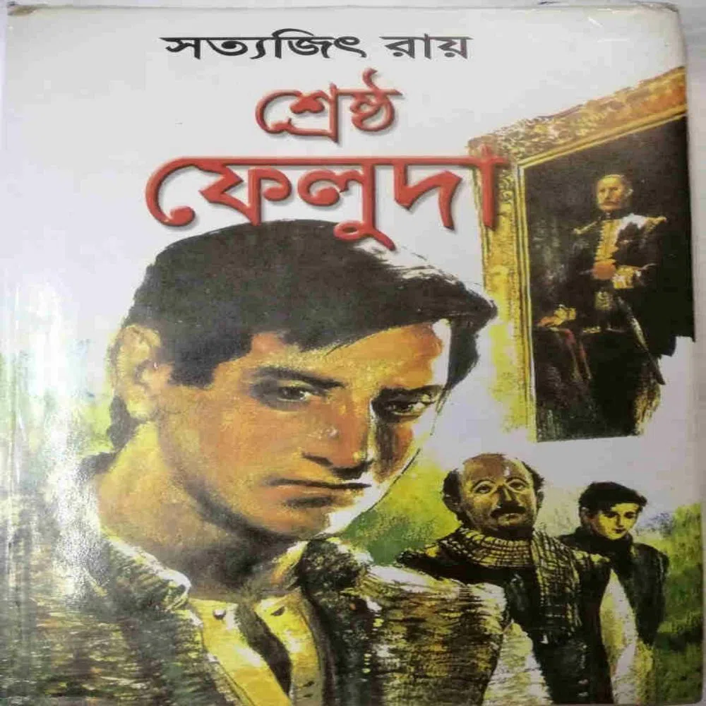 Book BESt Feluda Series - Satajit Roy 