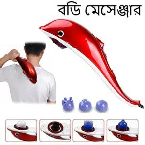 Infrared Body Massager (Dolphin Massager)