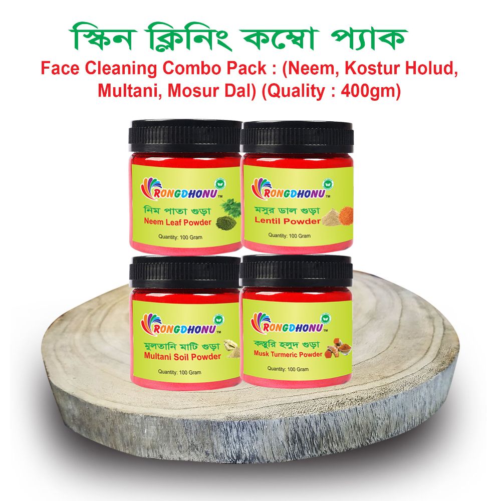 Face Cleaning Combo Pack (Neem, Kosturi Holud, Multani, Mosur Dal) 400gram - BD