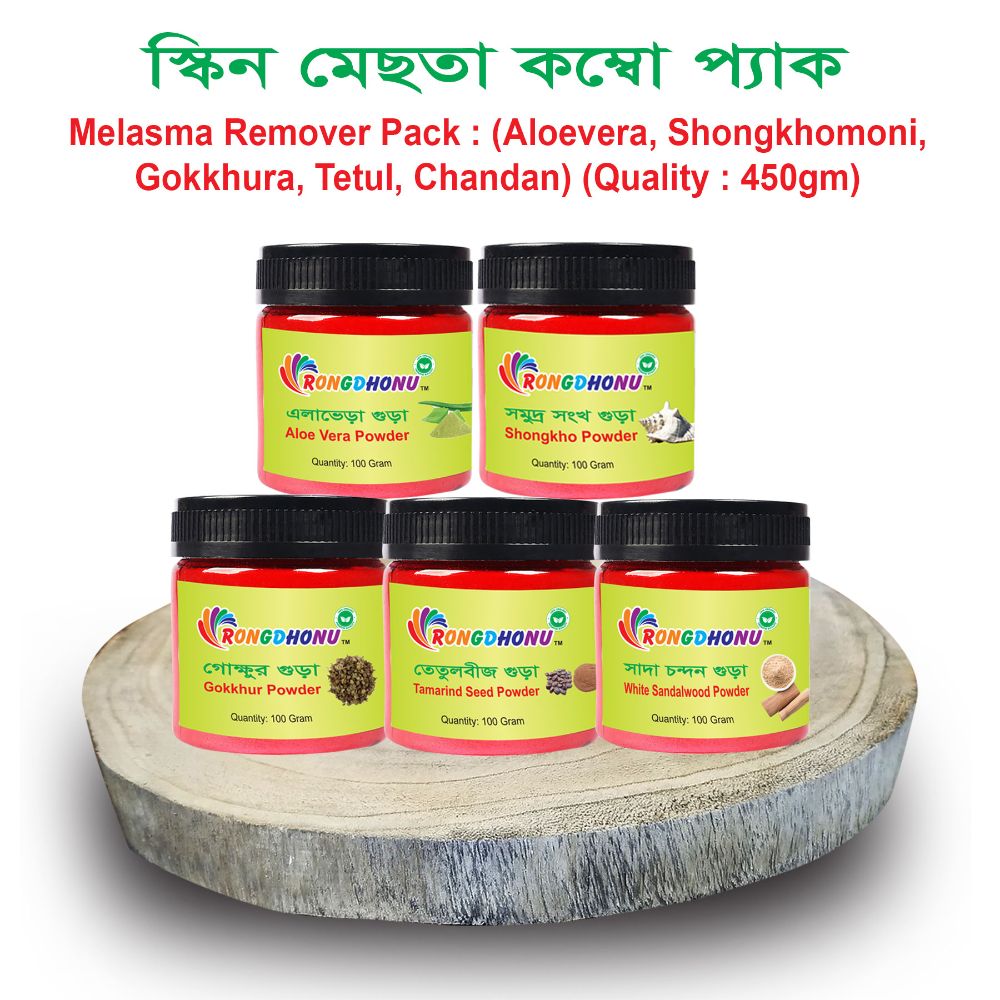 Melasma Remover Pack (Aloevera, Shongkhomoni, Gokkhura, Tetul, Chandan) 450gram - BD