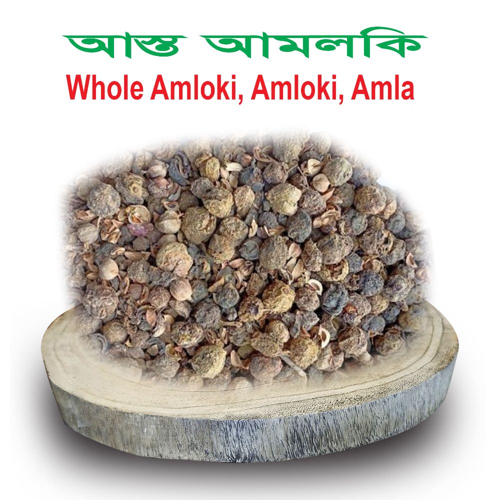 Whole Amloki/Amla (100gram) - BD
