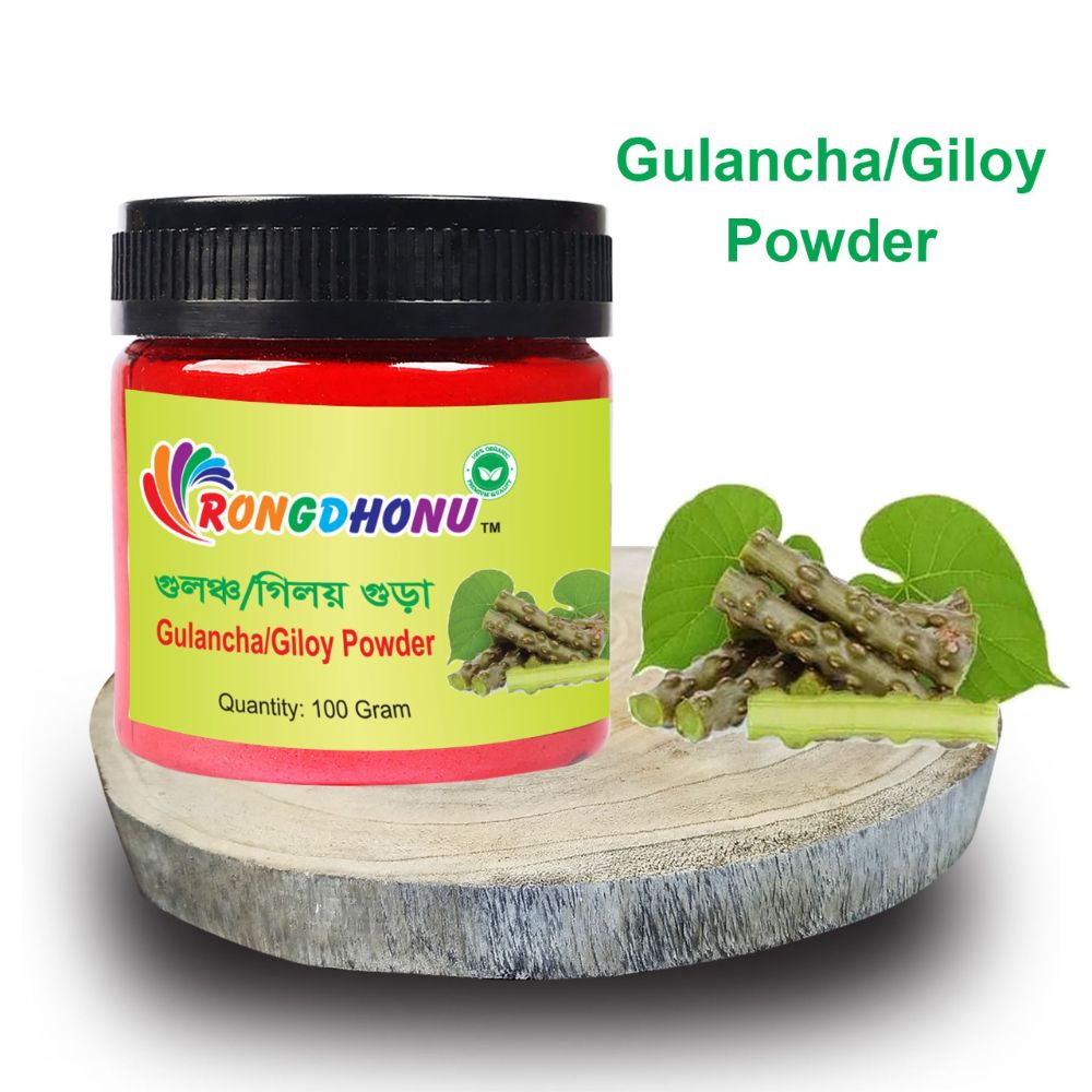 Gulancha, Giloy Powder (100gm) - BD