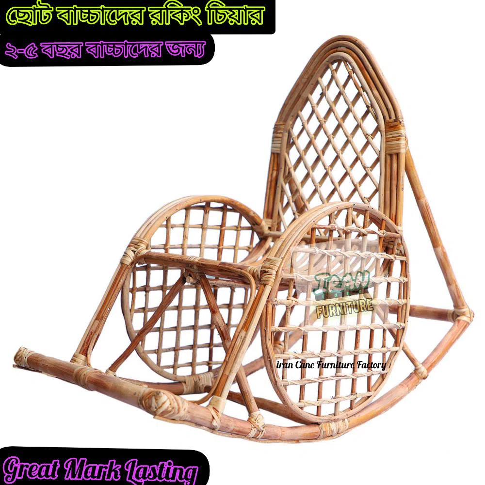 Mini Kids Rattan Hand Craft Rocking Chair Indoor and Outdoor Seating,Age-2-5 Year, Model-01