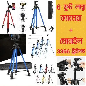 3366 Tripod | Camera + Mobile Usable | Free Bag pouch | Heavy & Strong & Colorful