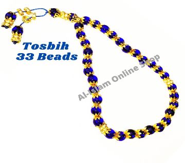 33 Beads প্রেয়ার তাসবিহ 