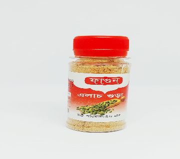 Cardamom powder -20gm (India)