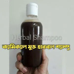 Home Made Harbal shampoo - 100 ml Bangladesh