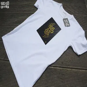 Islamic Quotes Printed T Shirt - Design N14