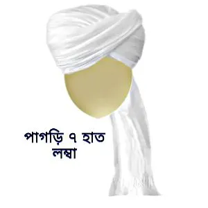 White Color Imam Pagri For Men - ( 7 Hat )