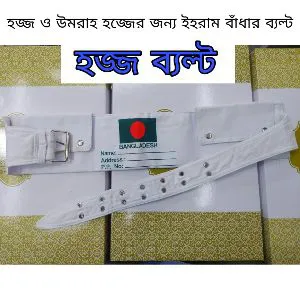 Hajj & Umrah Ihram Belt - For Man