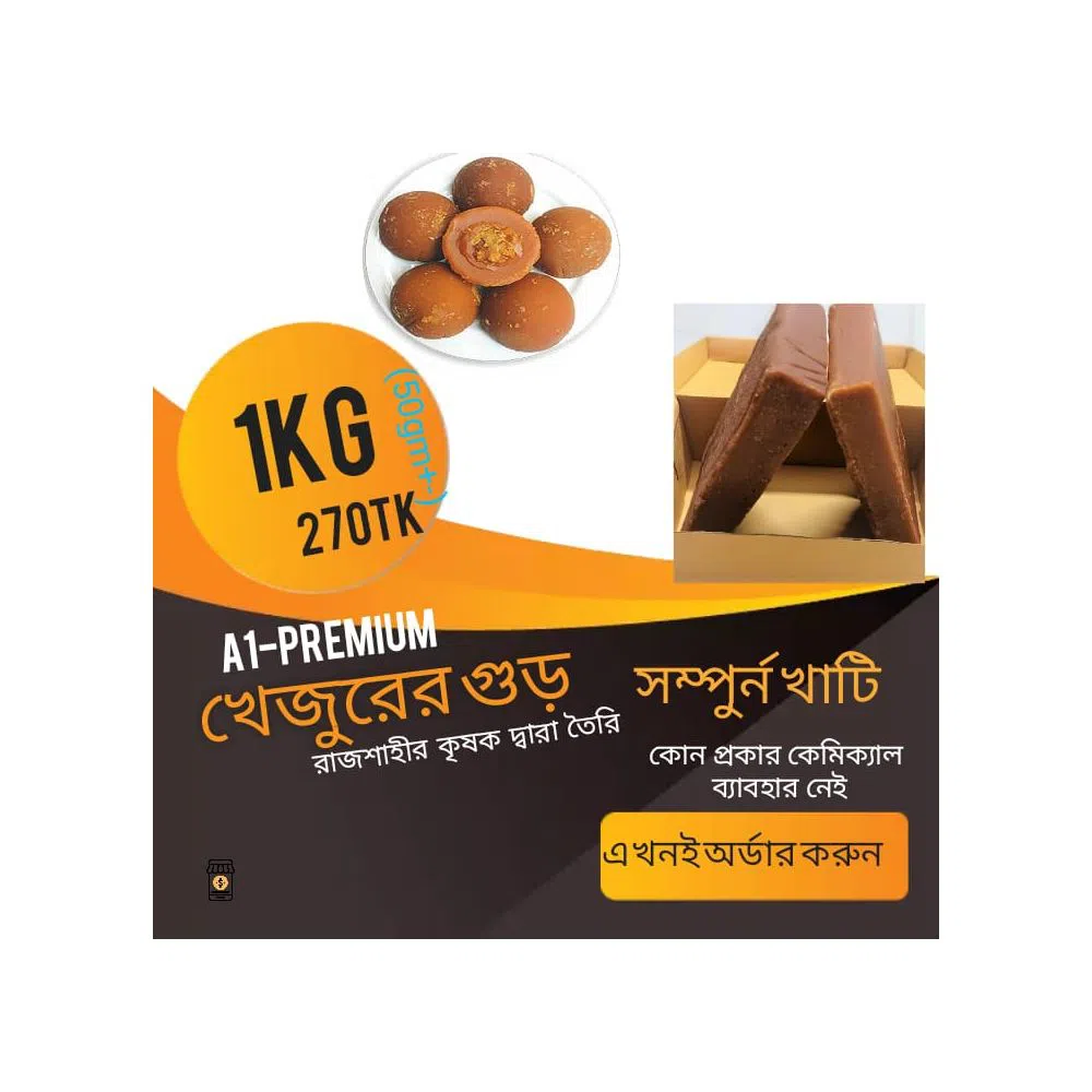 A1-Premium Khejur Gur - 1 kg (BD)