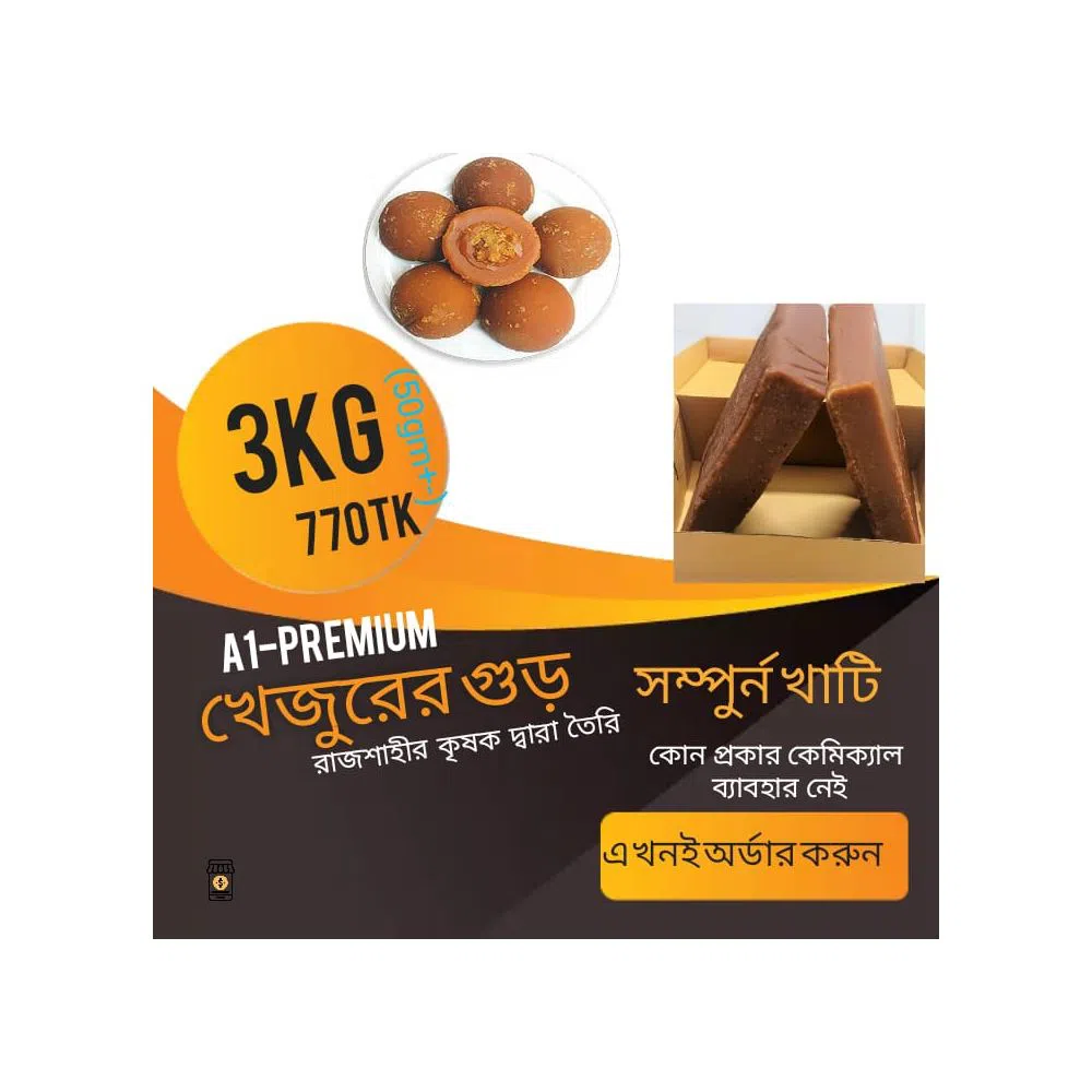 A1-Premium Khejur Gur 3kg (BD)