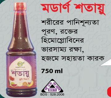 Modern Sotayu ফ্রুট সিরাপ