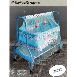 নিউ বর্ন বেবি দোলনা