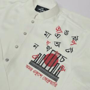 অমর একুশে ফেব্রুয়ারী স্পেশাল পাঞ্জাবী