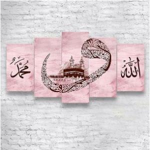 ইসলামিক ক্যানভাস ওয়াল আর্ট ফর মুসলিম হোম ডেকোরেশন - অ্যারাবিক কুরআন ক্যালিগ্রাফি 