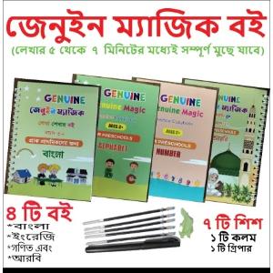 কিডস ম্যাজিক হ্যান্ডরাইটিং প্র্যাকটিস বুক সেট 4 Pcs (Bangla, English, Math and Arabic) with 1 Pen, 7 Refill and a Grip
